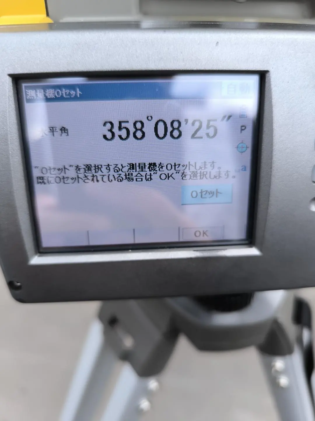 測量機器の画面を確認する様子